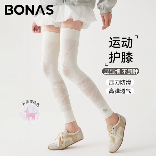 运动过膝袜套温感变色护膝腿套