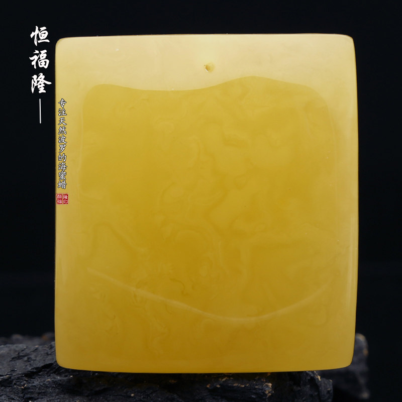 恒福隆蜜蜡牌子吊坠男士天然正品背部留原皮平安无事牌方琥珀挂件