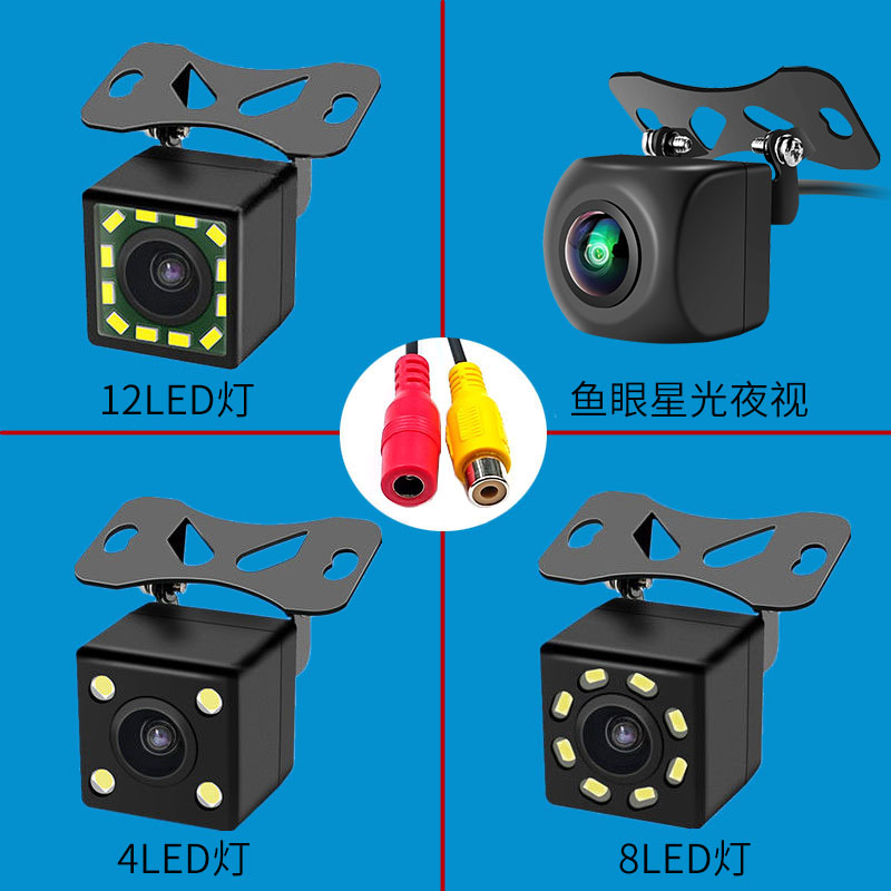 车载中控大屏通用倒车影像摄像头