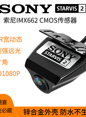 索尼车载摄像头AHD1080P高清夜视强光抑制记录仪后视倒车影像镜头