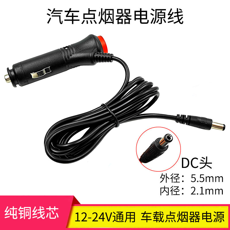 汽车点烟器插头12V24V车载监控设备显示器倒车影像DC电源线带开关 汽车用品/电子/清洗/改装 电源转换器 原图主图