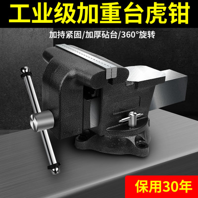 绿林重型台虎钳工业级台钳子工作台多功能家用夹具平口桌虎钳6寸8