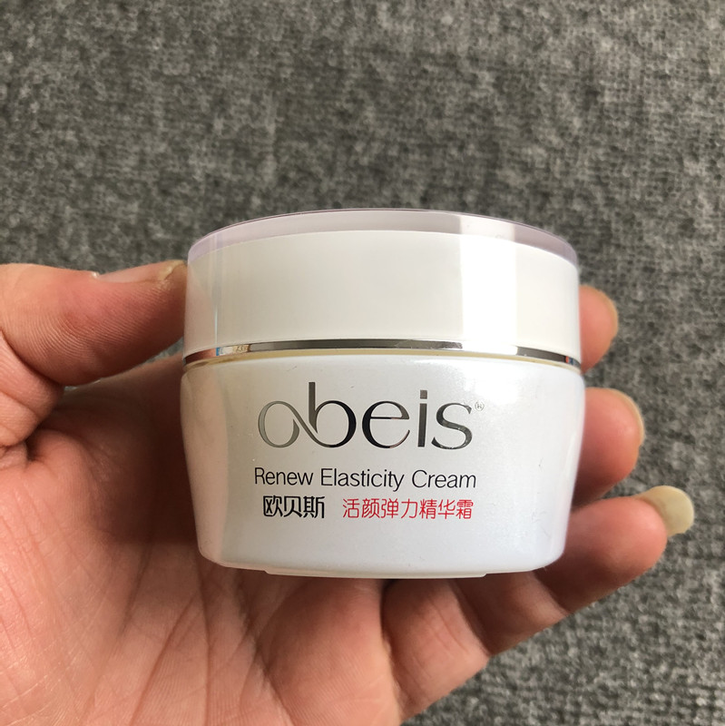 欧贝斯焕颜弹润精华霜50g正品 活颜弹力精华霜面霜女