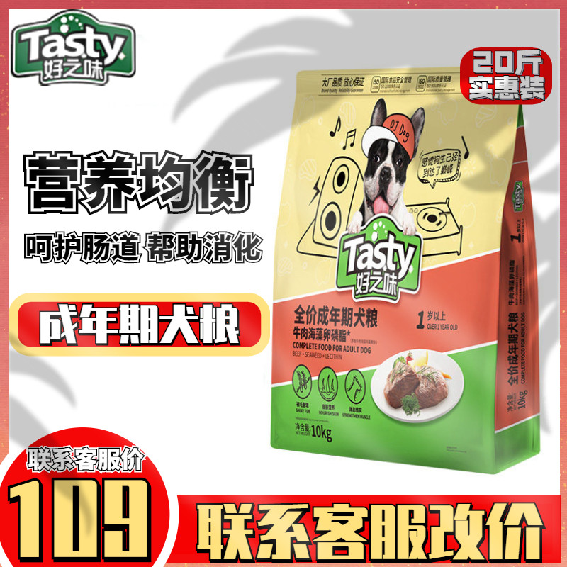 诺瑞好之味狗粮10kg通用型成犬粮大小型犬金毛泰迪萨摩耶20斤包邮