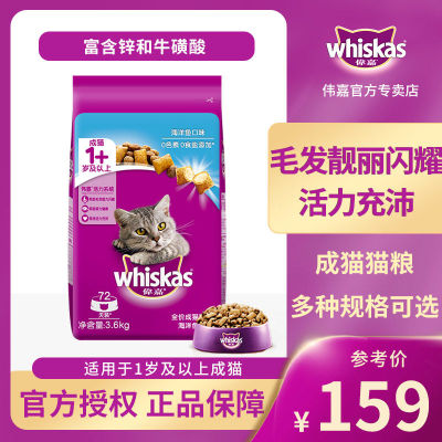 【官方正品】伟嘉猫粮7.2斤装成猫蓝猫美短猫咪主粮营养维嘉10斤