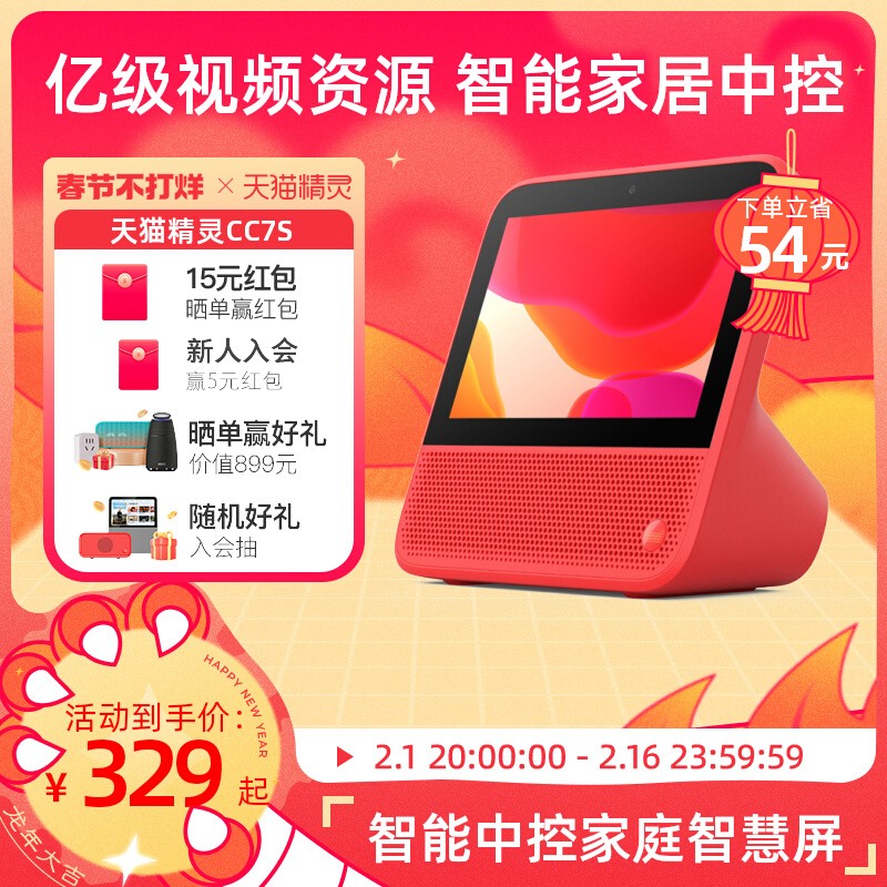 天猫精灵CC7S智能音箱带监控屏触屏电视正品音箱音响户外出游娱乐