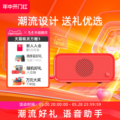 天猫精灵方糖3智能AI蓝牙语音闹钟家用客厅摆件助眠静音新款音响