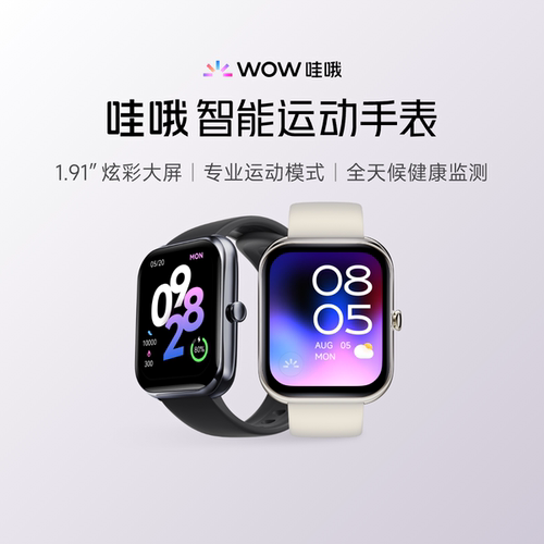 天猫精灵哇哦智能运动手表监测健康睡眠心率大屏防水可联动闺蜜机