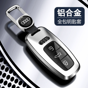 q5l 25款 a8l车改装 铝壳包金属扣 奥迪新a6l钥匙套a4l