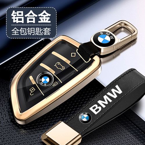 宝马铝合金钥匙套5系3系高级壳扣