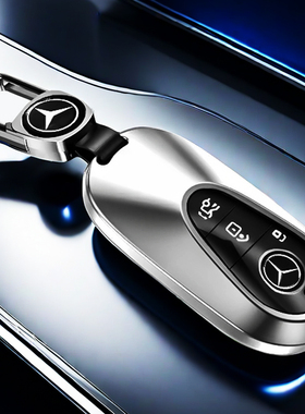 25款奔驰e300l钥匙套新c级C200L壳C260车S级s400高级感GLC300包扣