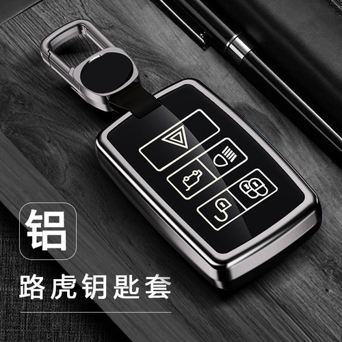 路虎捷豹钥匙套高档铝合金壳男女