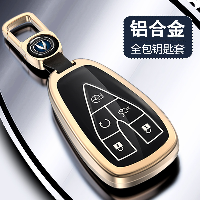 长安铝合金壳金属高档钥匙套男女