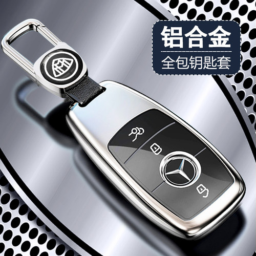 奔驰铝合金钥匙套迈巴赫车高档扣