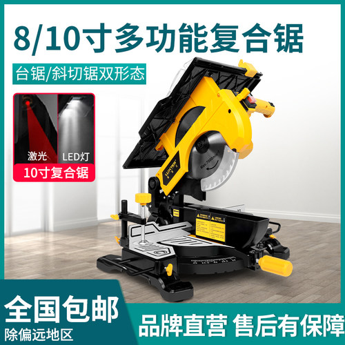 多功能8寸木工锯铝机LUXTER
