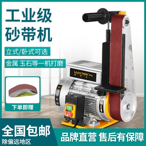 洛克士工业级大功率台式砂带机
