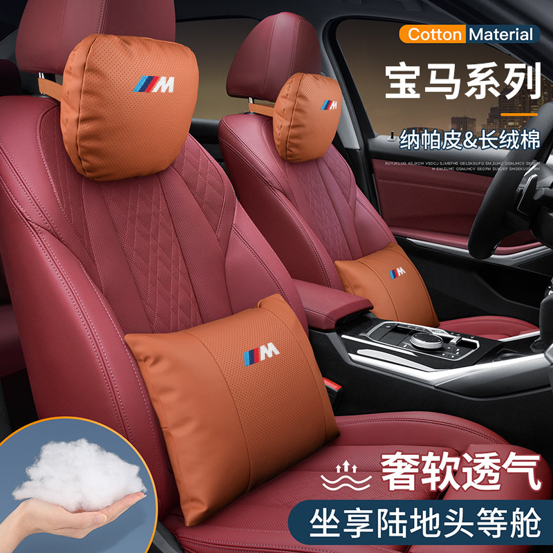 适用宝马M标汽车头枕5系525li530腰靠座椅护颈枕车内装饰用品改装