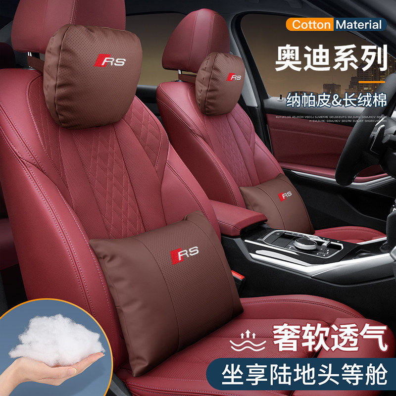 适用奥迪RS标头枕护颈枕腰靠垫Q5L/A4L/A6L/Q3/Q7/A3内饰用品改装