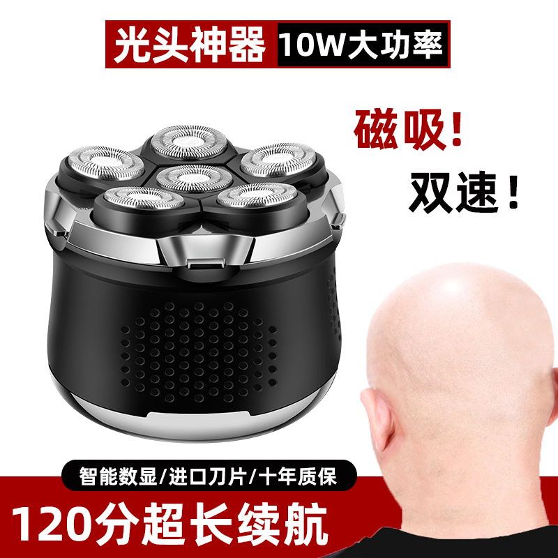 【热销1000+】剃光头理发神器