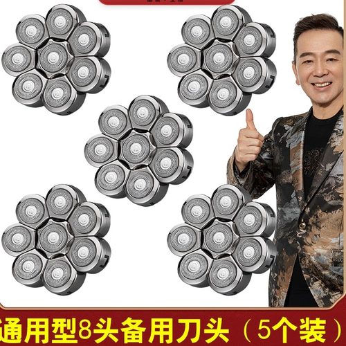 约克八刀头精钢剃胡须剃光头神器