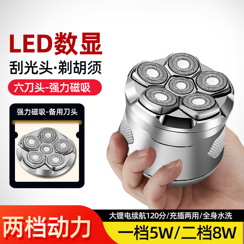 德国8W光头神器剃光头全自助推光