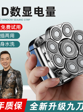 九刀头光头神器剃光头专用理发器推子男士自刮胡须光头电动剃头刀