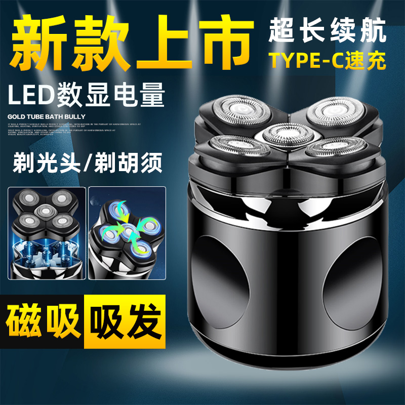 剃光头理发神器自吸发电动刮胡刀