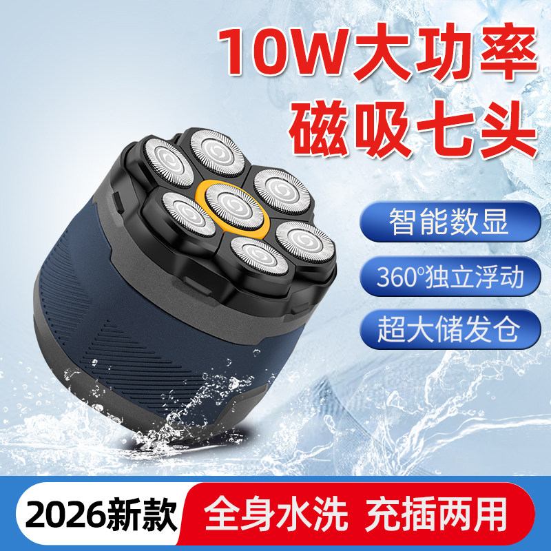 光头神器电动剃须刀男士剃光头专用理发器剃头推子自刮光头胡须刀,个人护理/保健/按摩器材,理发器,淘宝优惠券,粉丝福利购,淘宝优惠卷