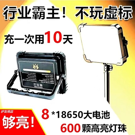 超亮充电照明灯夜市摆摊地摊灯磁吸led补光灯户外露营灯超长续航