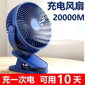 充电风扇超长续航桌面静音户外便携大风力学生上课宿舍夹式小风扇