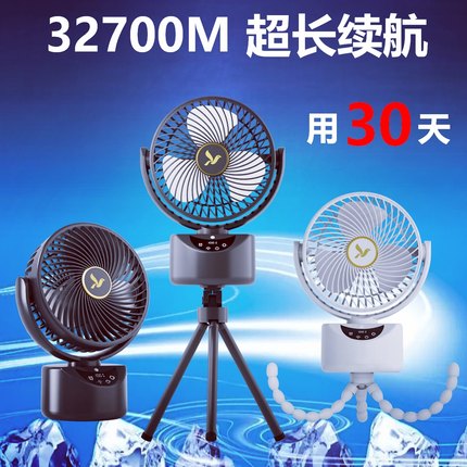 大容量户外露营风扇超长续航可摇头帐篷吊扇便携充电小风扇大风力