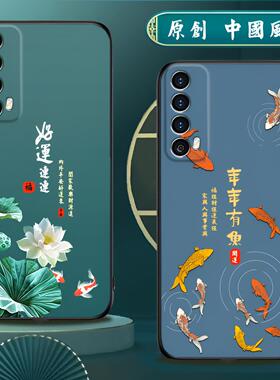 适用华为畅享20SE手机壳硅胶PPA-AL20手机套男女款中国风防摔软壳磨砂国潮保护套