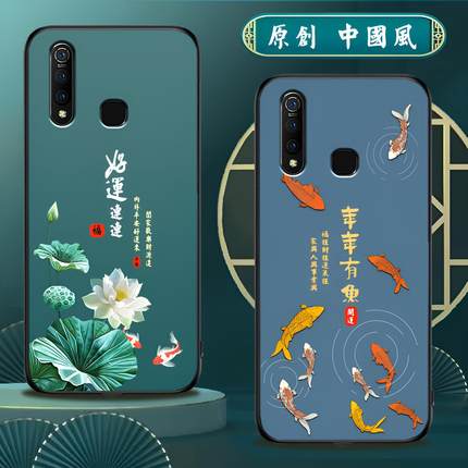 适用vivoz5x手机壳硅胶vivo Z5X手机套男女款中国风防摔软壳磨砂国潮保护套