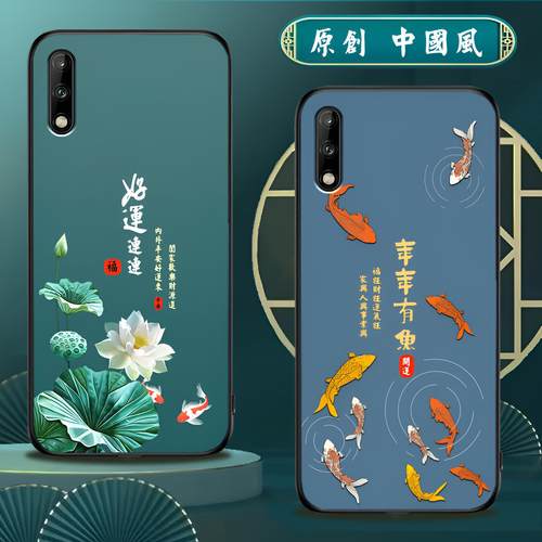 适用华为畅享10硅胶手机壳中国风