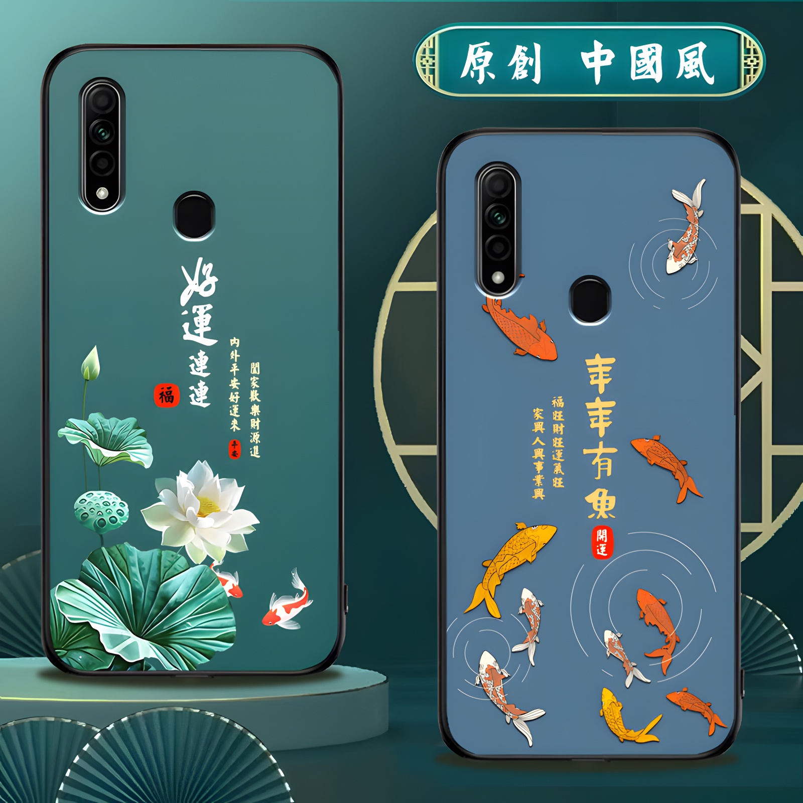 适用oppoa8硅胶手机壳中国风