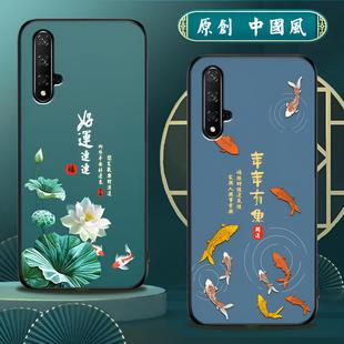 适用华为荣耀20手机壳硅胶荣耀20s手机套20i男女款 中国风防摔软壳磨砂国潮保护套