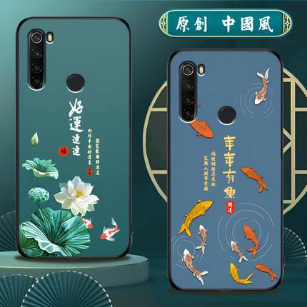 适用红米note8手机壳note8pro硅胶Redmi手机套男女款中国风防摔软壳磨砂国潮保护套