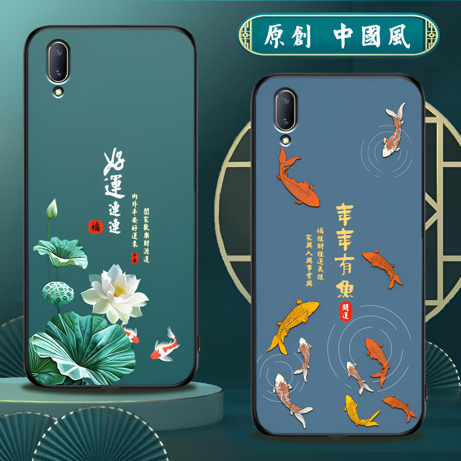 适用vivoy97硅胶手机壳中国风