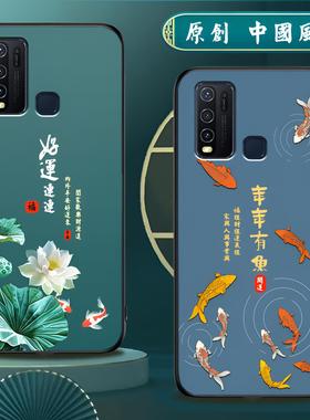 适用vivoy50手机壳硅胶vivo Y50手机套男女款中国风防摔软壳磨砂国潮保护套