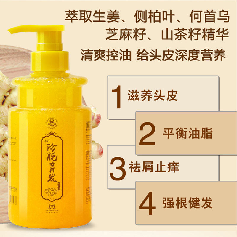 大蜗宝姜果粒营养洗发露控油去屑止痒洗发乳