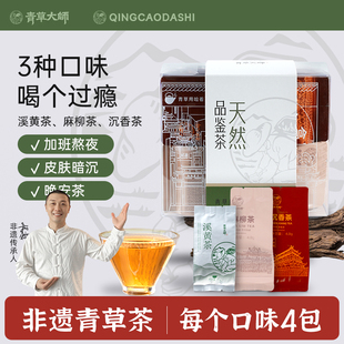 【青草大师】潮汕溪黄茶沉香茶麻柳茶多品种口味品鉴装茶叶便携装
