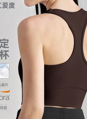 爱度NU固定杯运动内衣瑜伽服上衣工字美背瑜伽背心带胸垫健身文胸
