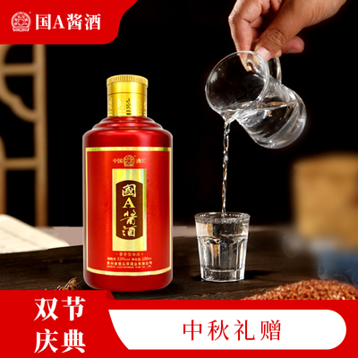 国A酱酒红钻品鉴小酒53%vol100ml