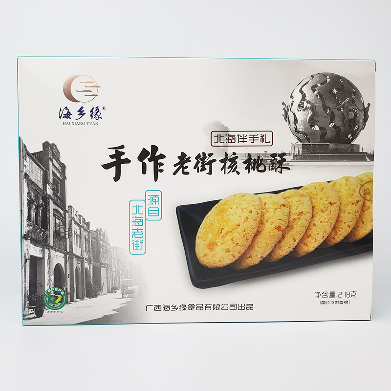 广西北海特产海乡缘老街核桃酥伴手礼手信零食糕点早餐礼盒装