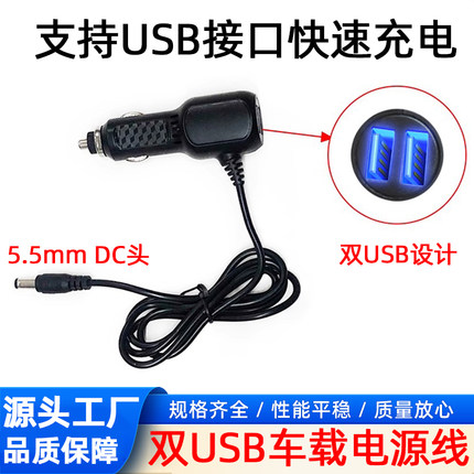 220v转12v汽车点烟器5.5DC头插24V转12V车载5VUSB电源220V转换器