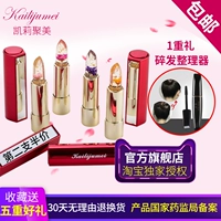 Kelly Jumei kailijumei vàng lá chính hãng thay đổi màu sắc thạch son môi dưỡng ẩm không đánh dấu son môi Thái Lan - Son môi black rouge a11