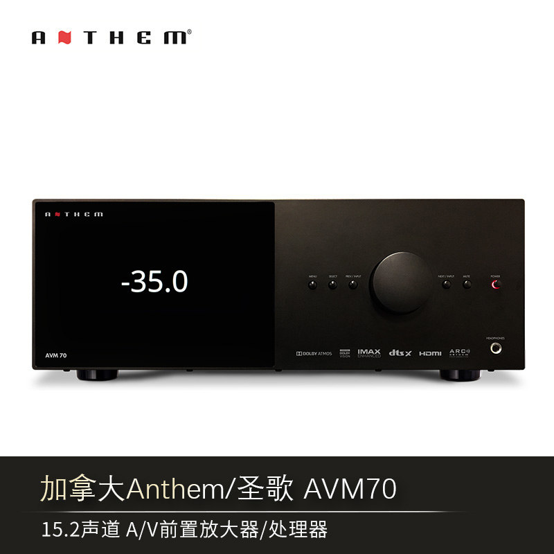 Anthem/圣歌 AVM70 AVM90 MRX540 1140 740 功放机 国行正品