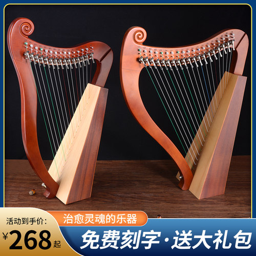 莱雅琴初学者小竖琴箜篌