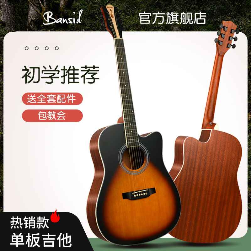 班士顿单板民谣吉他41寸初学者新手入门吉他男生女生学生专用正品