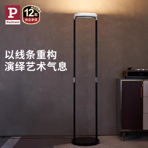 德国现代客厅金属轻奢马鞍落地灯